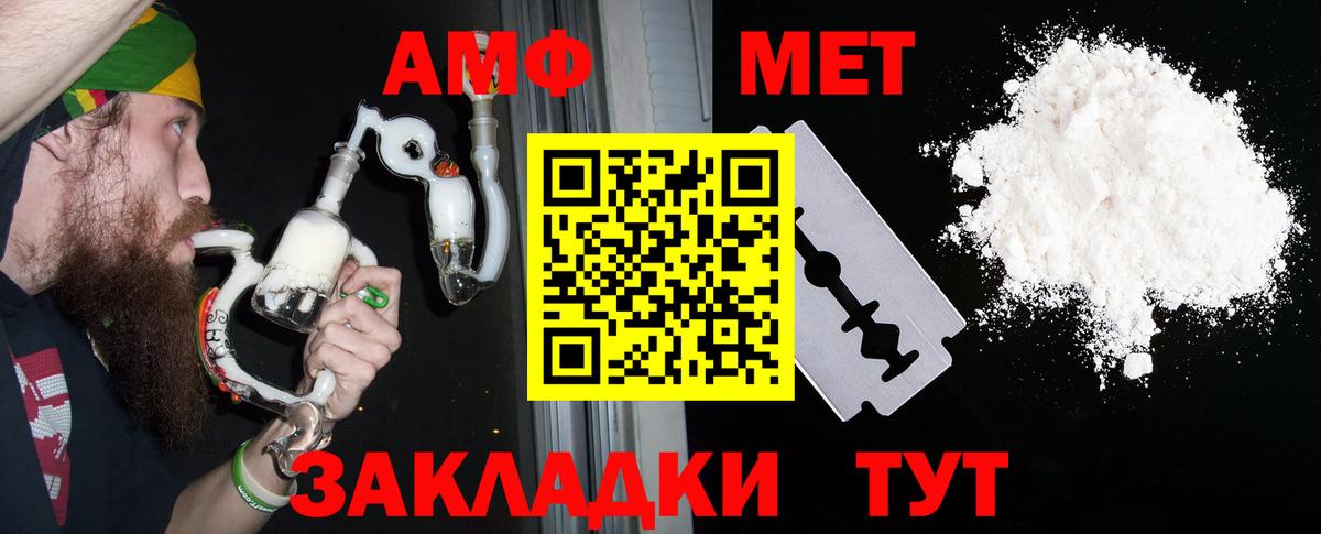 Амфетамин Розовый Ижевск