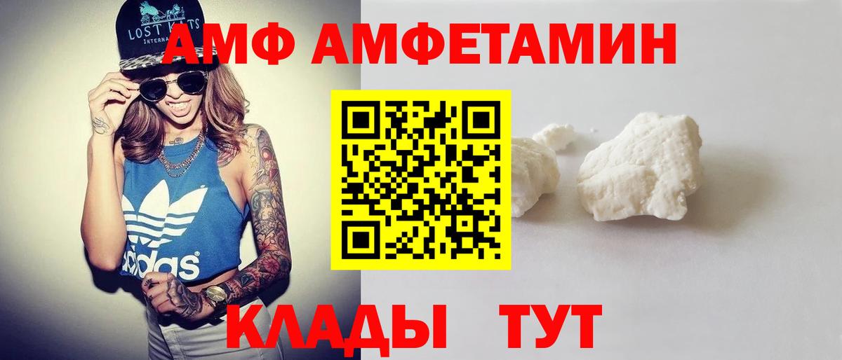 Ижевск  АМФЕТАМИН Розовый  Вход с VPN 