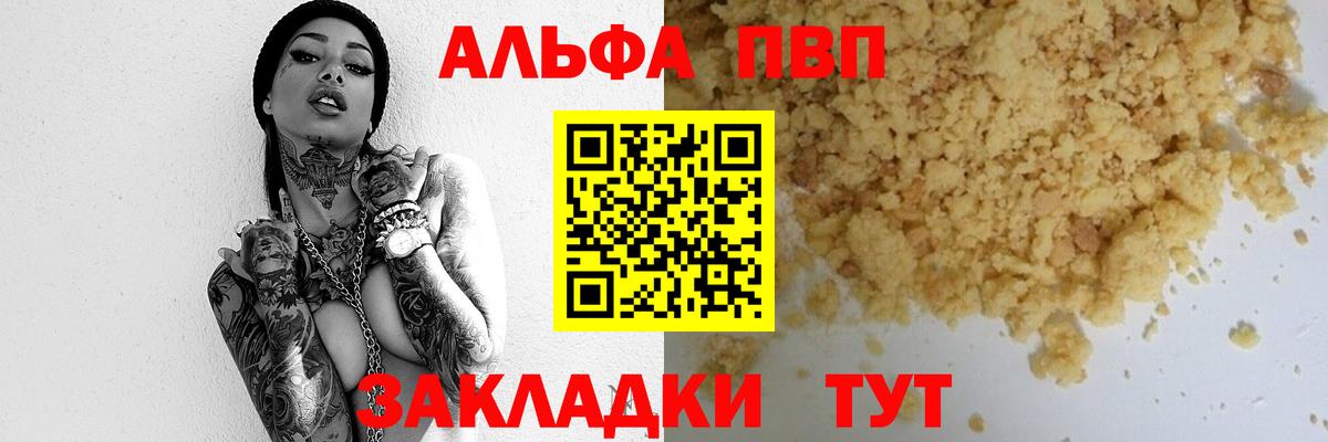 APVP мука Ижевск