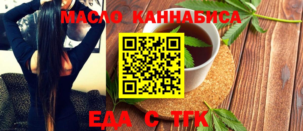 Cannafood конопля Ижевск