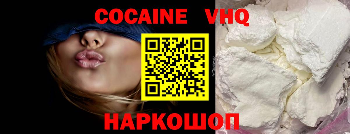 COCAIN Fish Scale  Вход с VPN  Ижевск 
