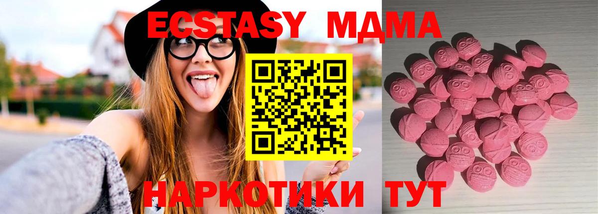 ЭКСТАЗИ круглые Ижевск