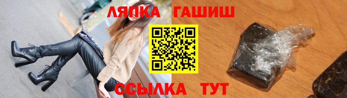 ГАШИШ  ГАШИШ хэш  Гашиш Cannabis  Вход с VPN  Ижевск 