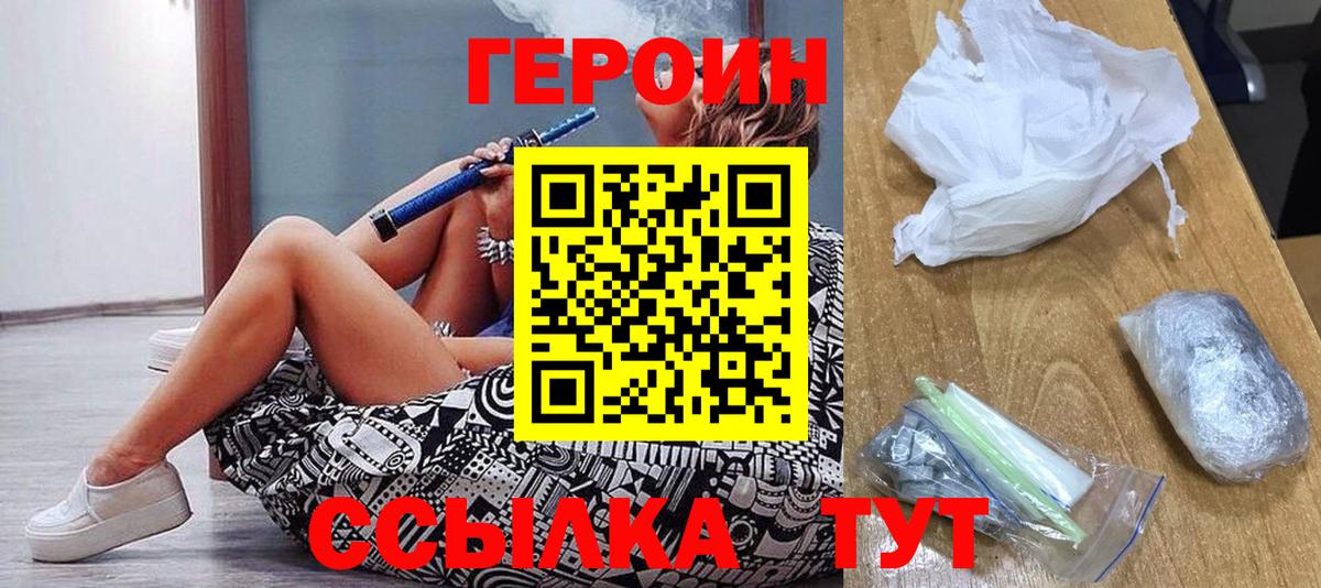 Ижевск  ГЕРОИН гречка  Вход с VPN 