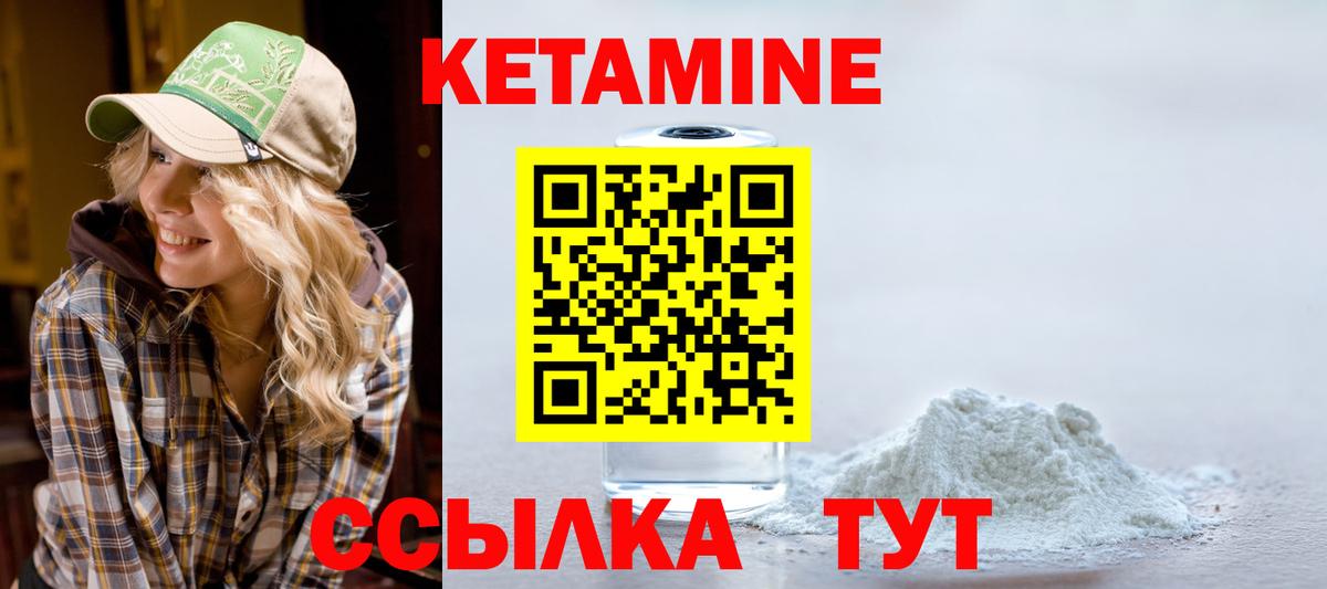 Кетамин VHQ  Вход с VPN  Ижевск 