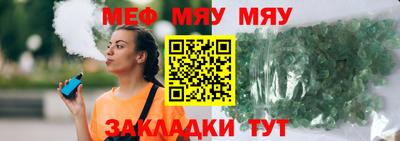мефедрон VHQ Кумертау
