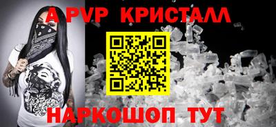 apvp Кулебаки