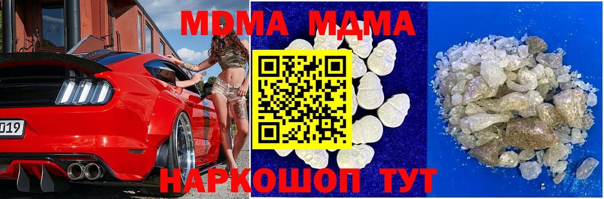 MDMA  МДМА crystal  Вход с VPN  Ижевск  МДМА кристаллы 