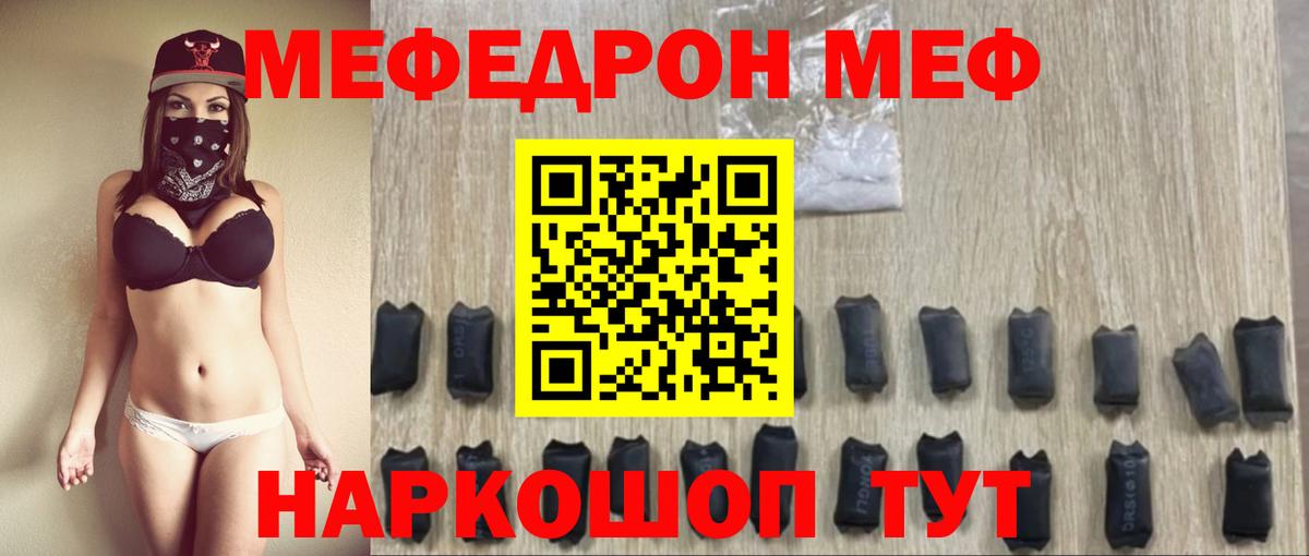 Мефедрон кристаллы Ижевск