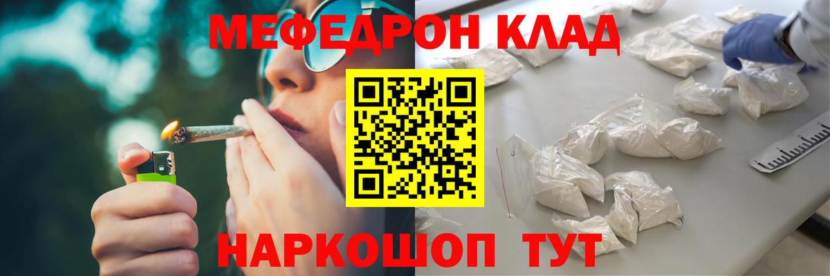 МЕФ mephedrone  МЯУ-МЯУ  Мефедрон  Ижевск  Вход с VPN  МЯУ-МЯУ мука 