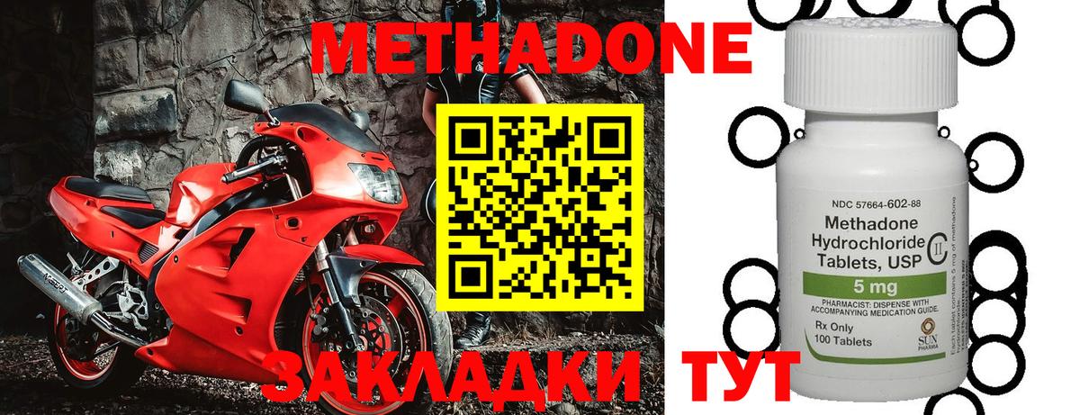 МЕТАДОН VHQ  Вход с VPN  МЕТАДОН methadone  Ижевск 