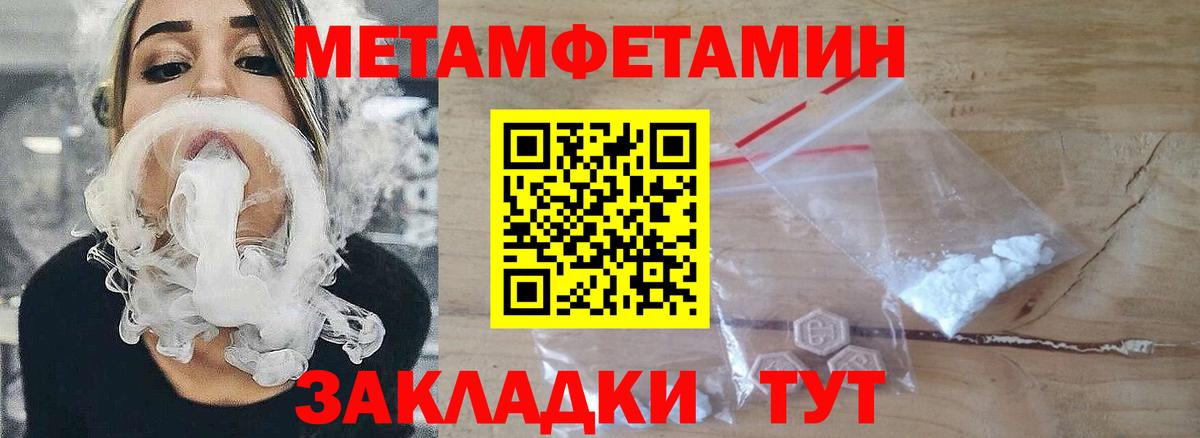 Первитин кристалл  Вход с VPN  Метамфетамин  Первитин кристалл  Ижевск 