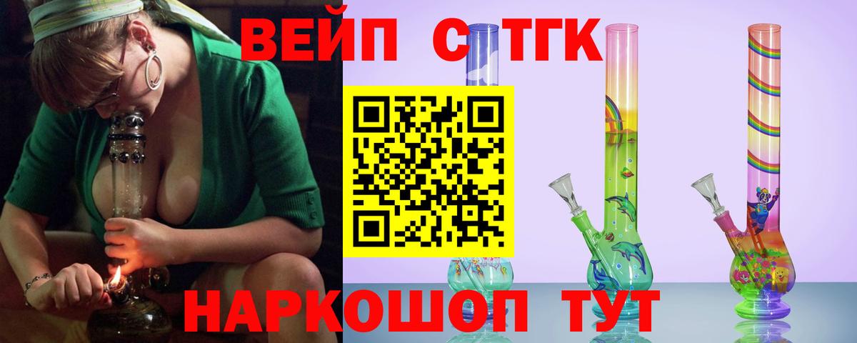 Дистиллят ТГК вейп Ижевск